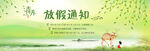 清明节