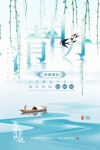 清明
