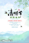 清明时节