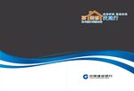 要装修找建行
