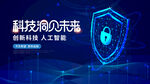 科技