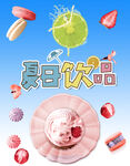夏日冰淇淋