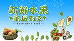 新鲜果蔬
