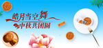 中秋月饼