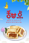 甜点