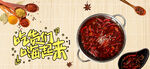 火锅