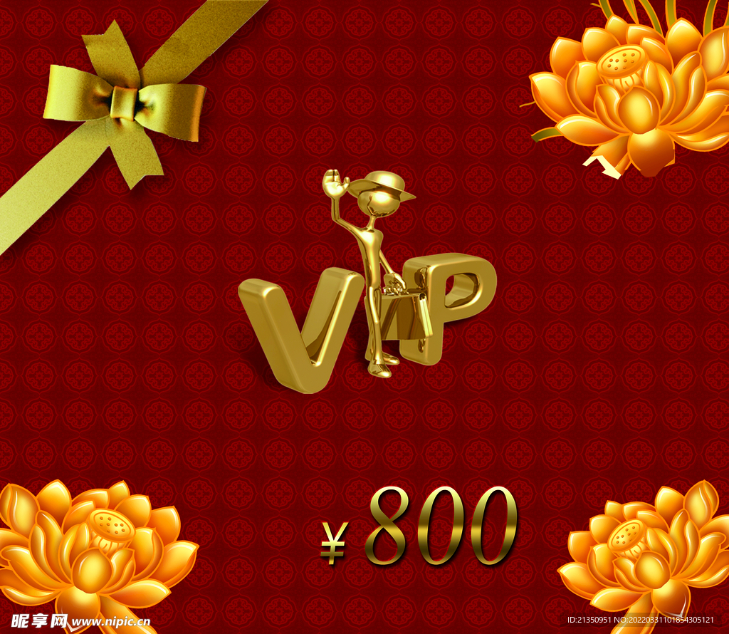 VIP元素