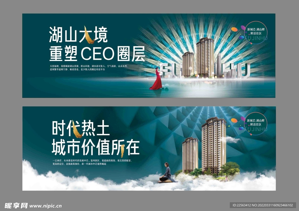 房地产户外广告