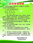职工浴池管理制度