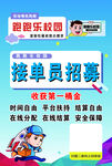 跑跑乐校园