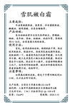 美容霜