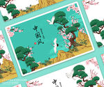 手绘中国风松树和梅花插画