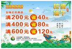 端午活动海报