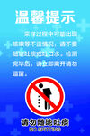 温馨提示 请勿随地吐痰