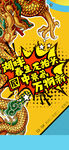 龙抬头  微信稿