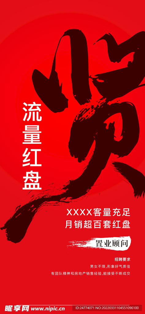 招聘  微信稿