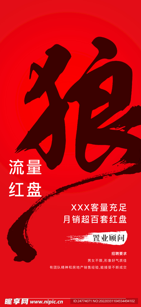 招聘  微信稿