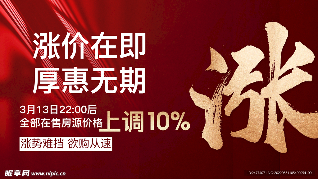 涨价 微信稿