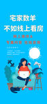 线上看房  微信稿