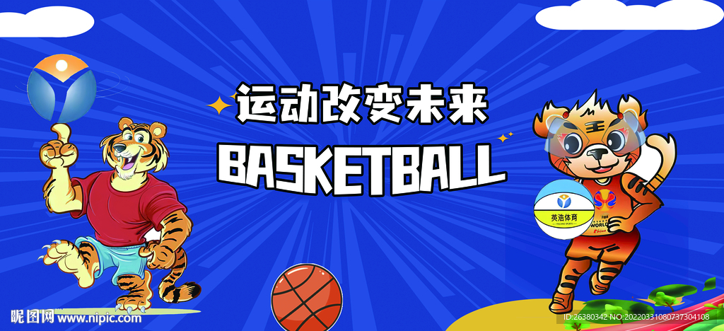 青少年篮球训练培训