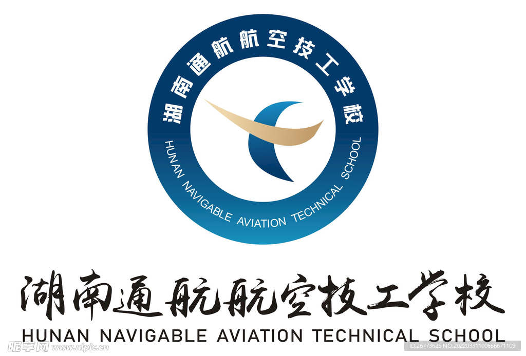 湖南通航航空技工学校 标志