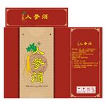 人参酒箱