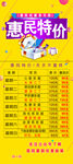 医疗展架