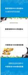 中国移动包装展开图
