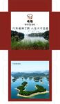 味肴包装展开图