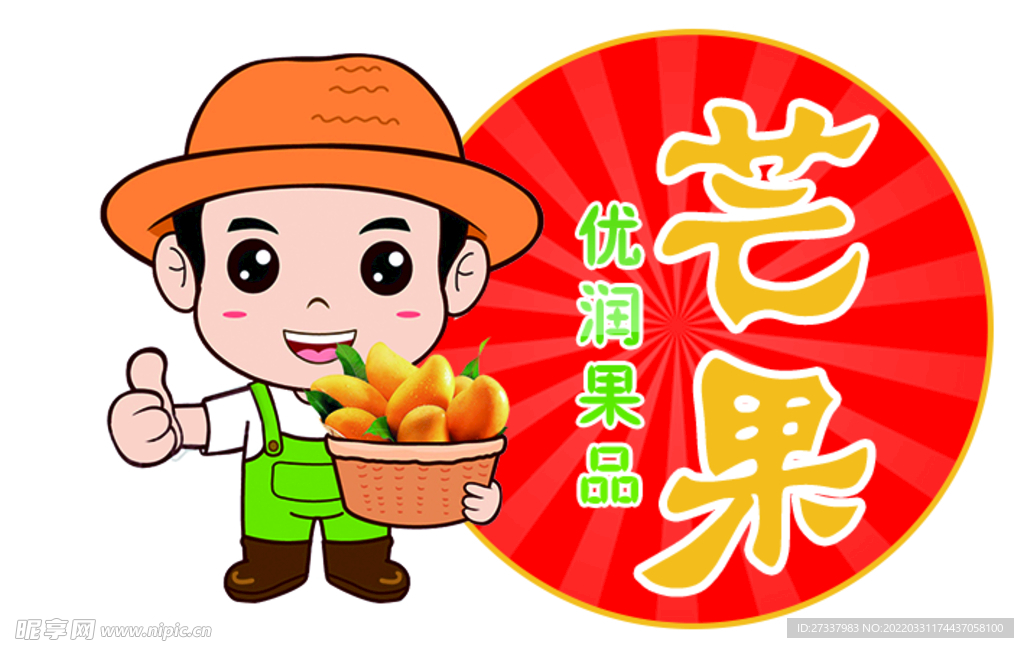 水果标签