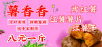 薯香香