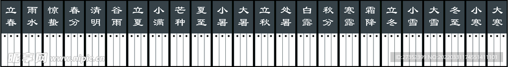 24节气