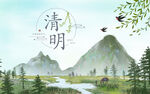 清明背景
