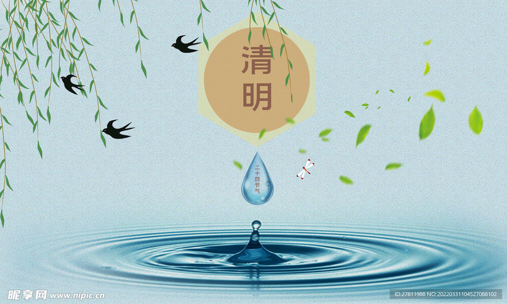 清明背景