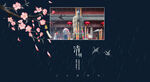 清明背景