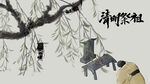 清明背景