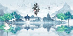 清明背景