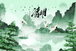 清明背景