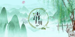 清明背景