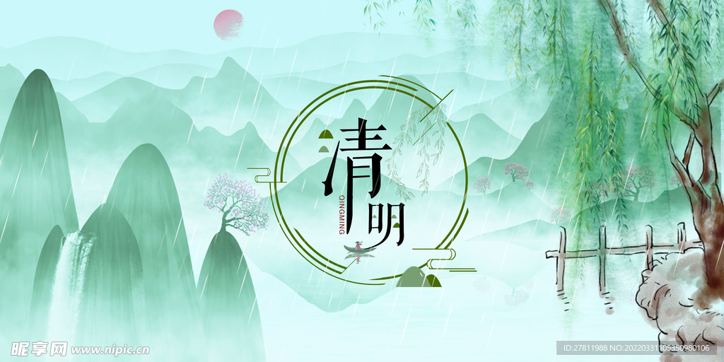 清明背景