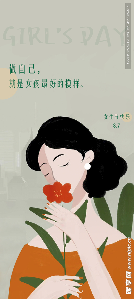 女生节海报