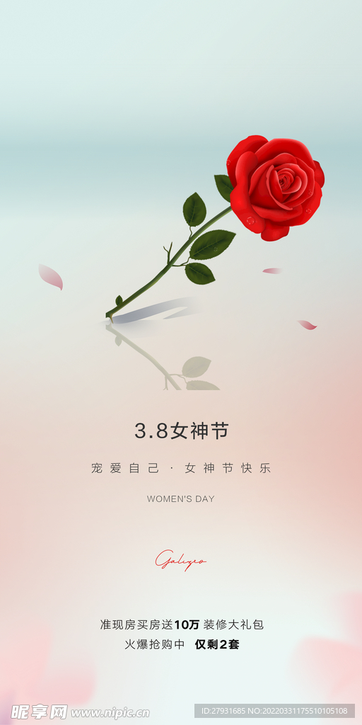 妇女节海报