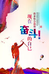 企业文化海报