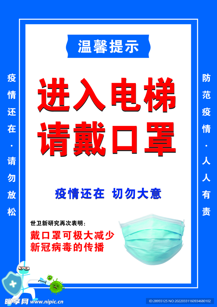 温馨图示