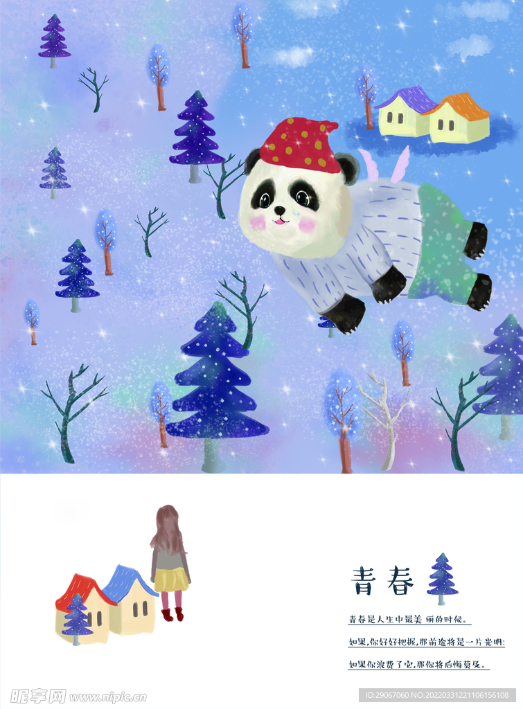 插画