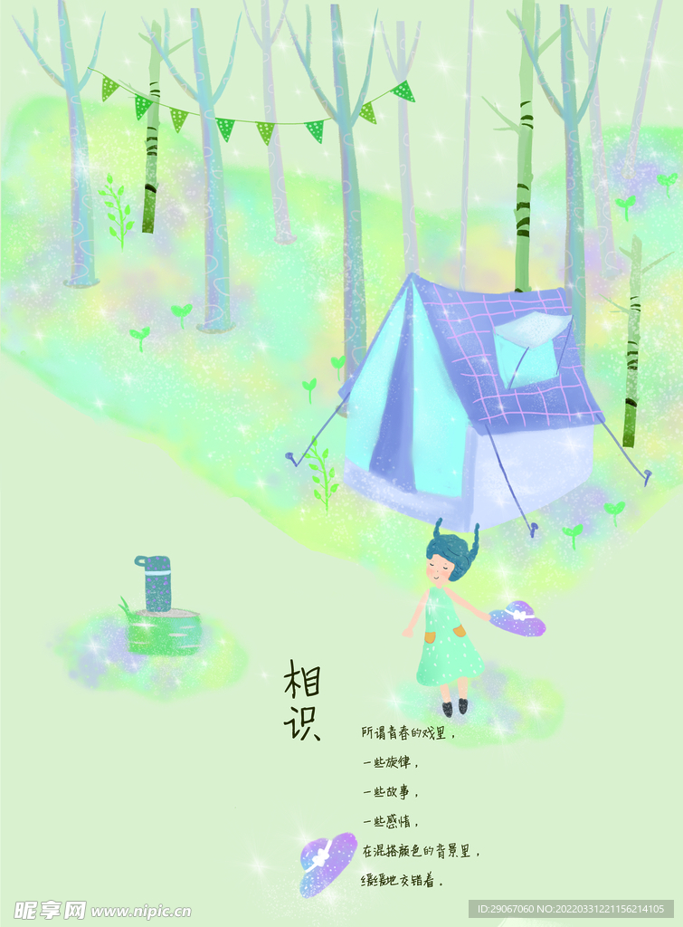 插画