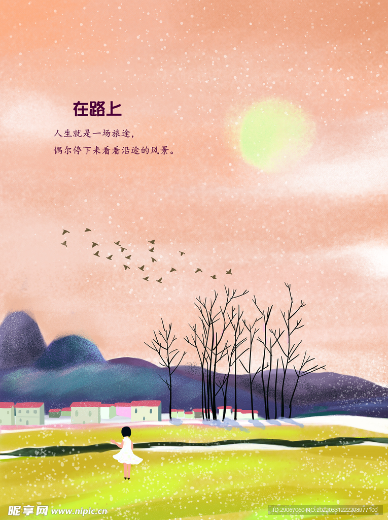 插画