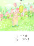 插画