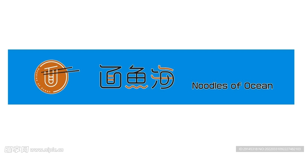 面鱼海