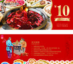 火锅代金券